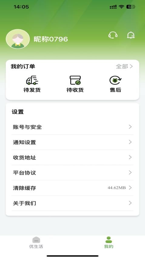 綠頁(yè)截圖(1)