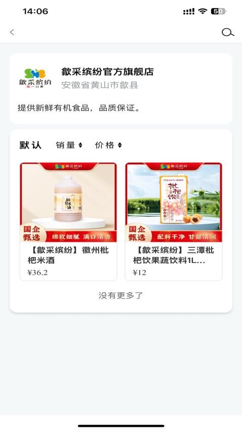 綠頁(yè)截圖(3)