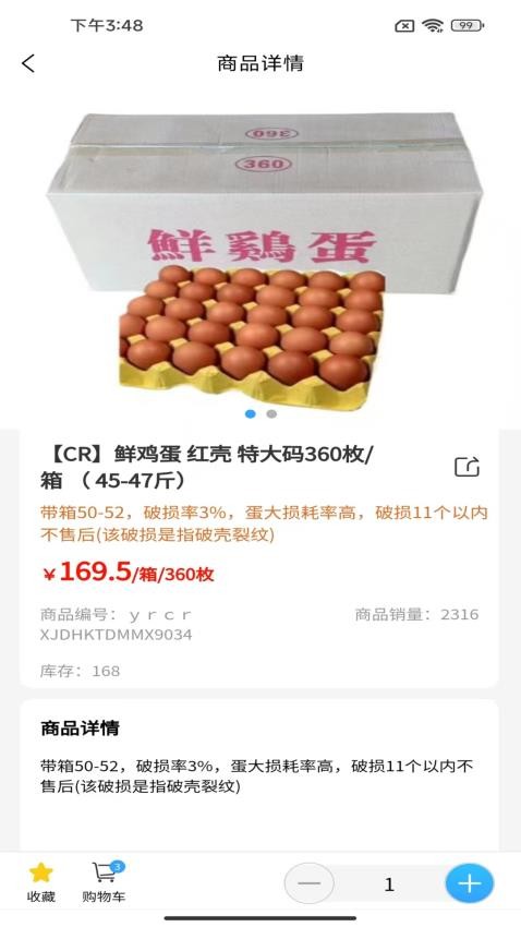 寨河鮮生截圖(2)