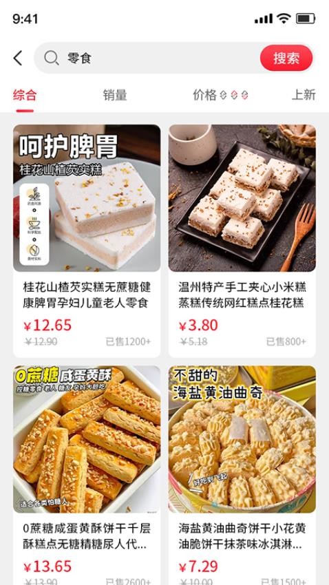 佳聯(lián)易生活截圖(2)