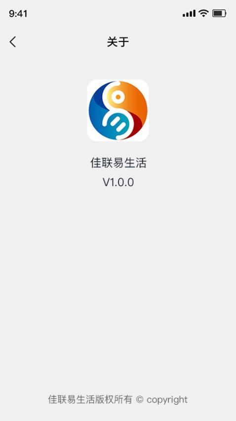 佳聯(lián)易生活截圖(4)