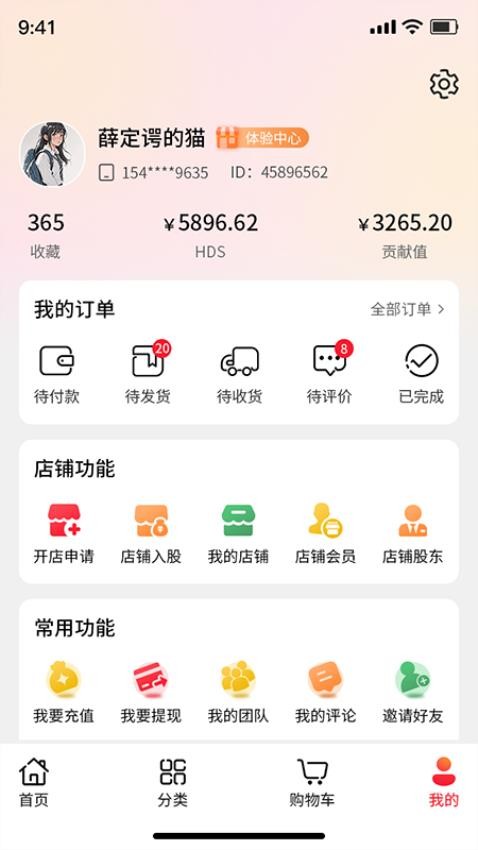 佳聯(lián)易生活截圖(3)