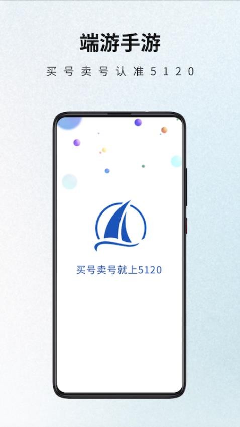 5120游戲平臺(tái)截圖(1)