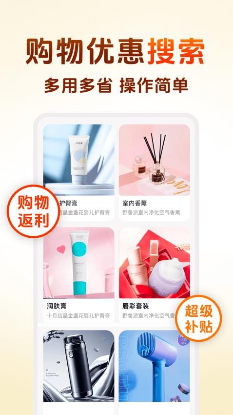 淘拼返利省錢截圖(5)