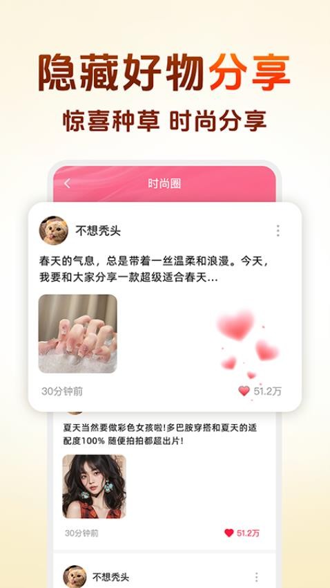 淘拼返利省錢截圖(4)