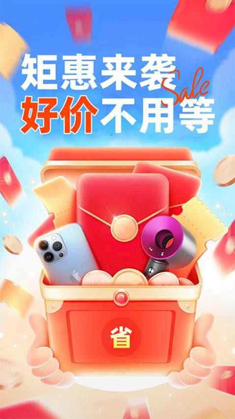 省錢快巴截圖(1)