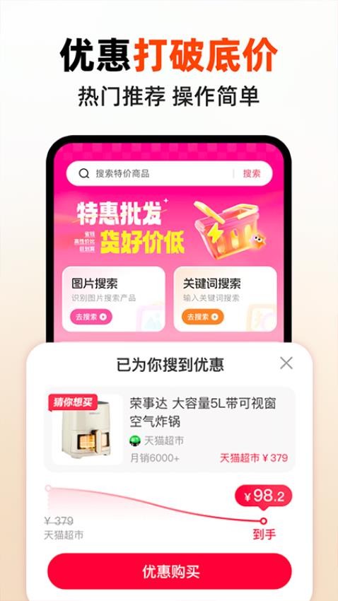 省錢快巴截圖(3)