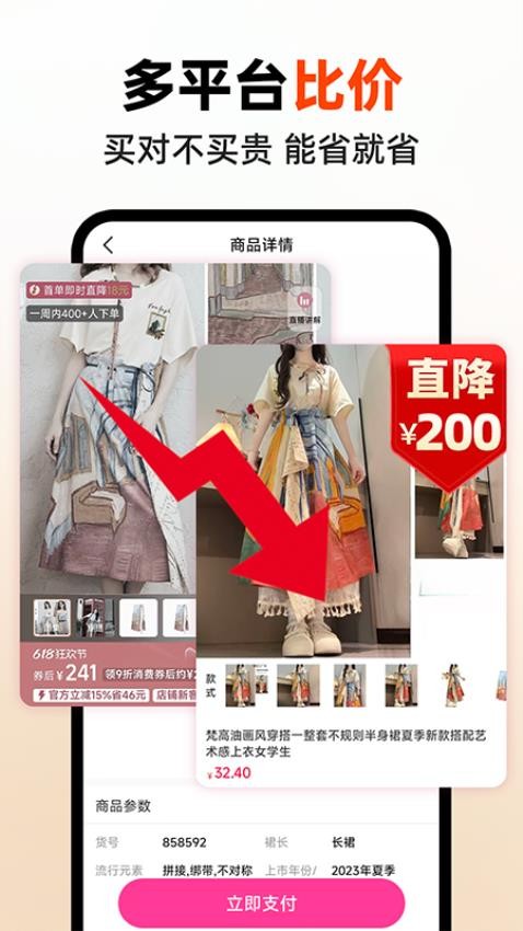 省錢快巴截圖(4)