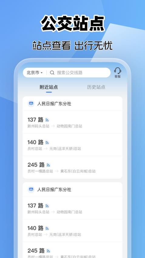 乘車碼e卡通截圖(1)
