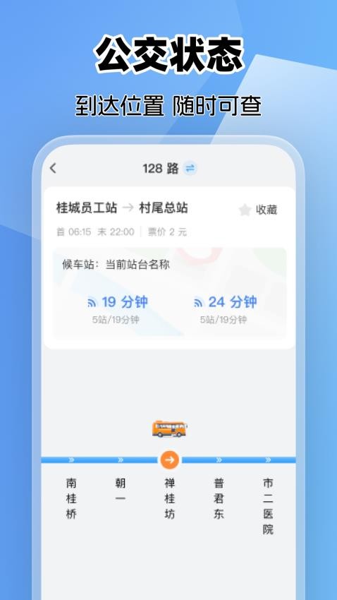 乘車碼e卡通截圖(4)