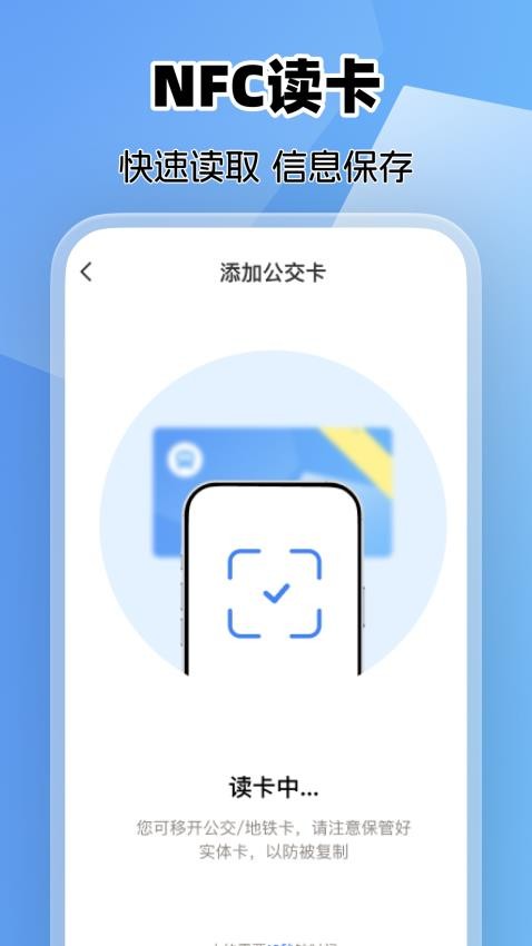 乘車碼e卡通截圖(2)