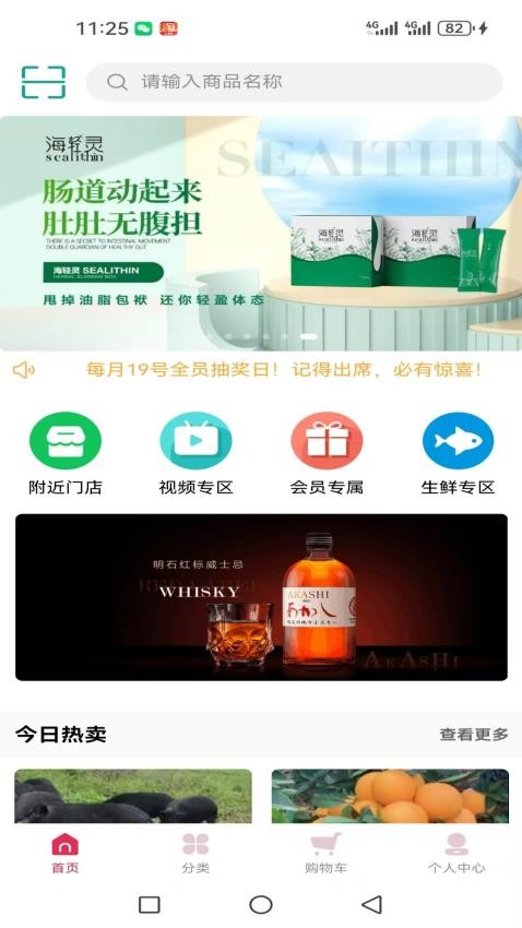 玖旺源截圖(4)