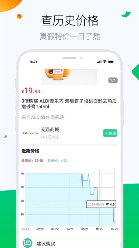 白菜哦截圖(1)