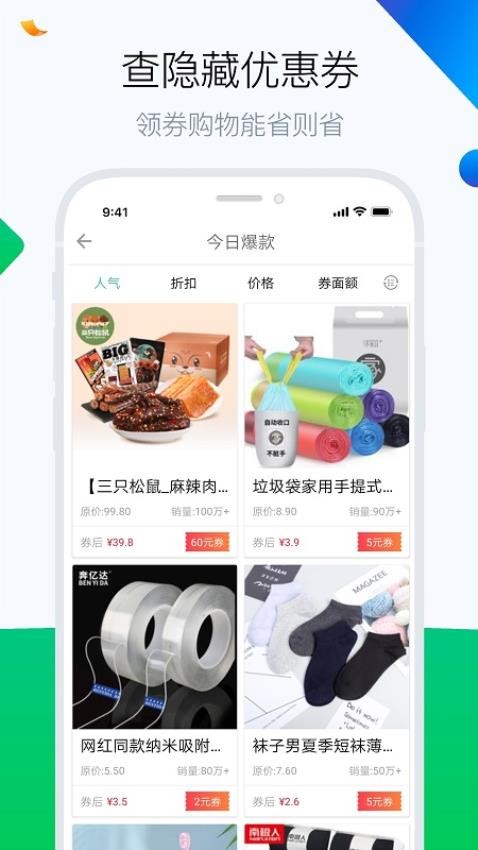 白菜哦截圖(2)