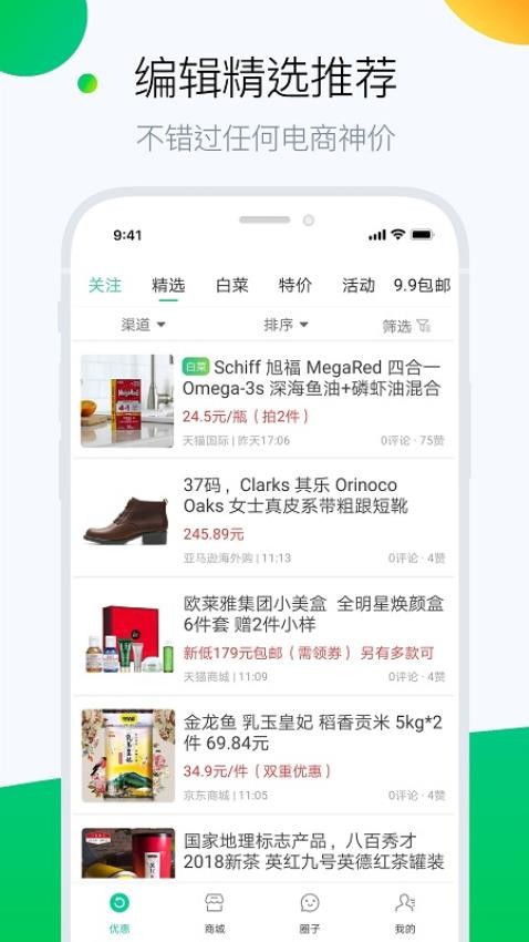 白菜哦截圖(4)