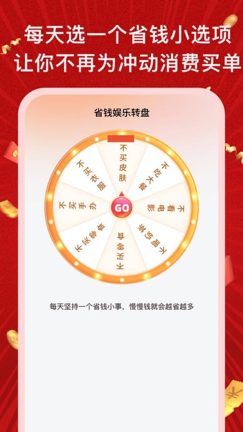 省錢購(gòu)截圖(1)