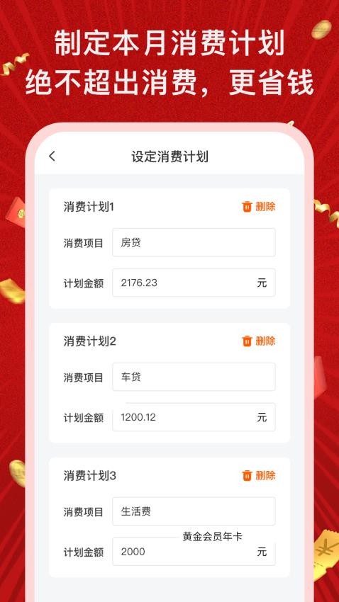 省錢購(gòu)截圖(3)