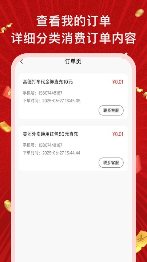 省錢購(gòu)截圖(4)