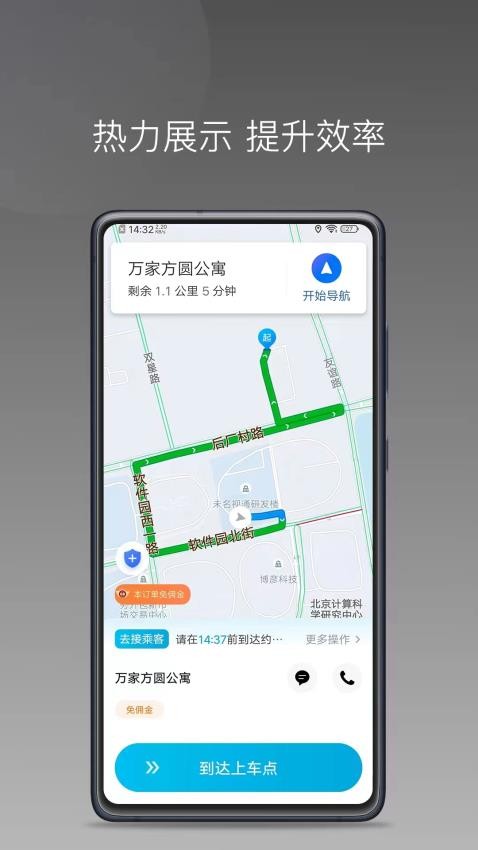 昭交約車(chē)司機(jī)截圖(2)