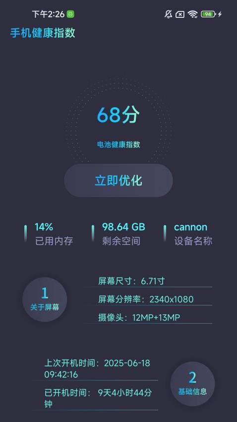 特價機票秒訂截圖(1)