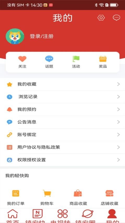 鎮(zhèn)安手機(jī)臺(tái)截圖(1)