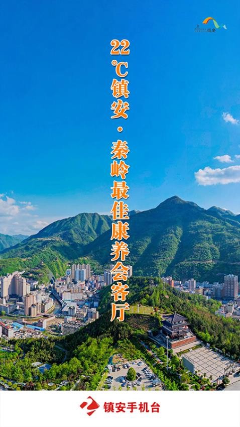 鎮(zhèn)安手機(jī)臺(tái)截圖(2)