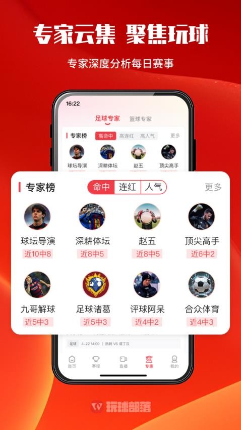 玩球部落截圖(3)
