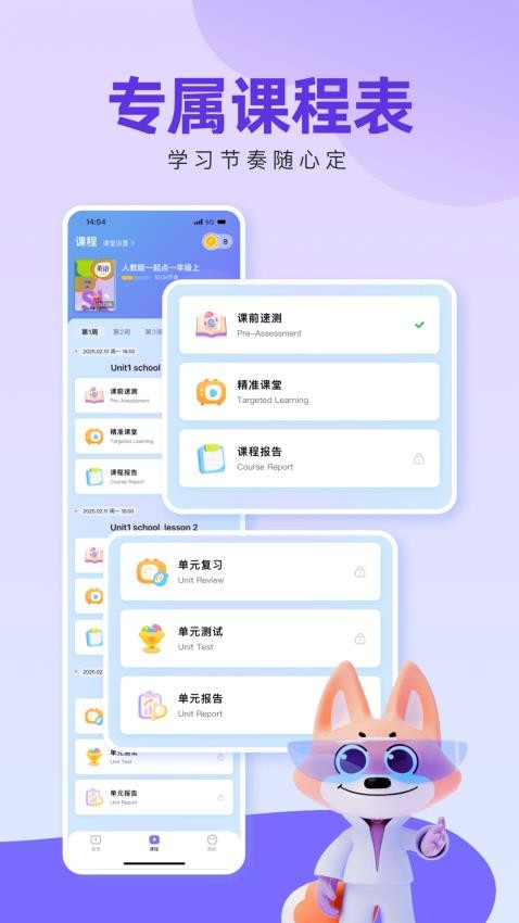 51Talk考拉外教截圖(3)