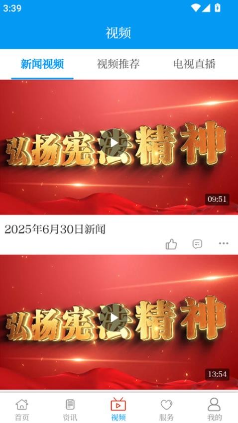 相約老山截圖(5)