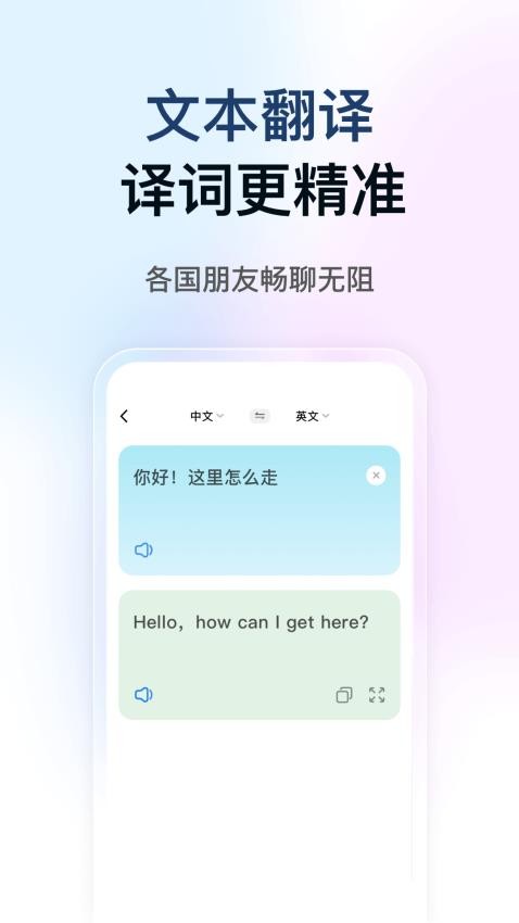 DeePAI智能翻譯大使截圖(2)