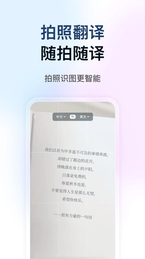 DeePAI智能翻譯大使截圖(1)