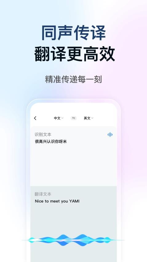 DeePAI智能翻譯大使截圖(4)