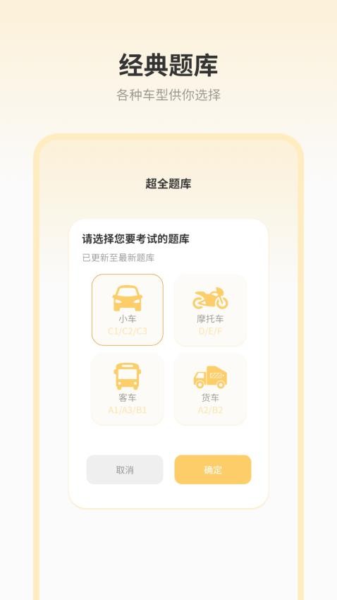 駕考模擬器截圖(2)