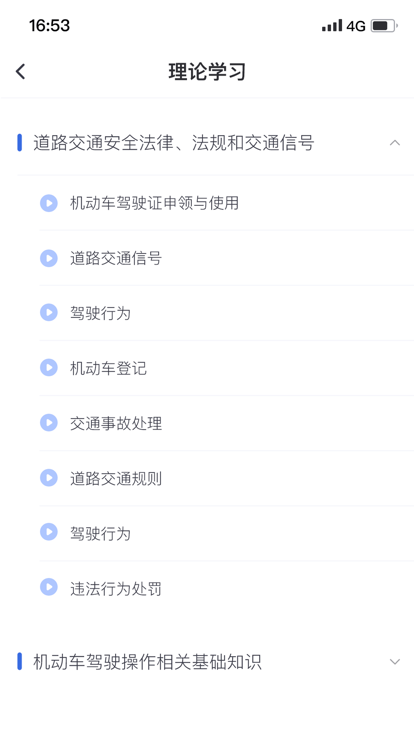 林浪計(jì)時截圖(2)