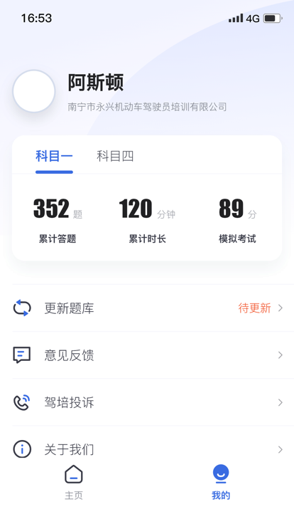 林浪計(jì)時截圖(3)