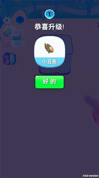 開個(gè)海洋館截圖(3)