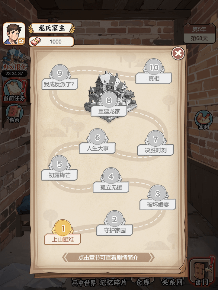 破產(chǎn)少爺整頓豪門截圖(2)
