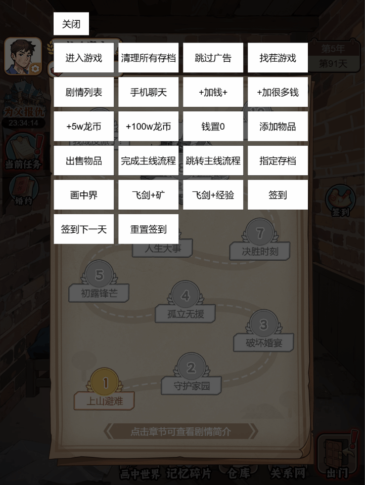 破產(chǎn)少爺整頓豪門截圖(1)