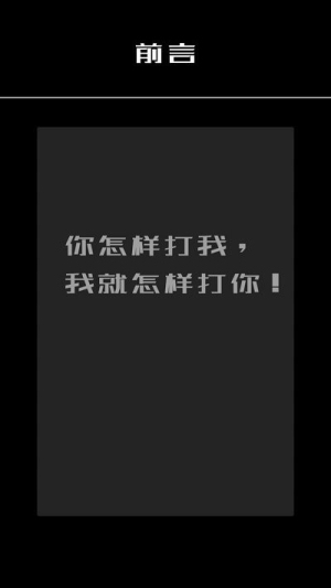 灰了個機截圖(3)