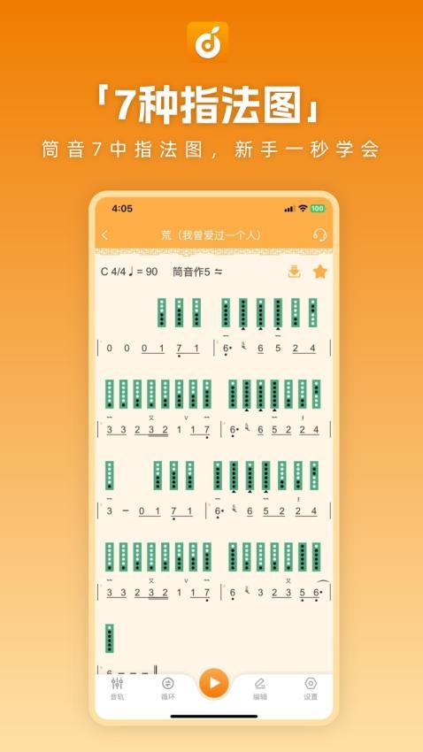 洞洞譜截圖(1)