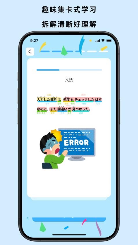 飯團子日語截圖(3)