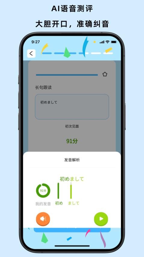 飯團子日語截圖(5)