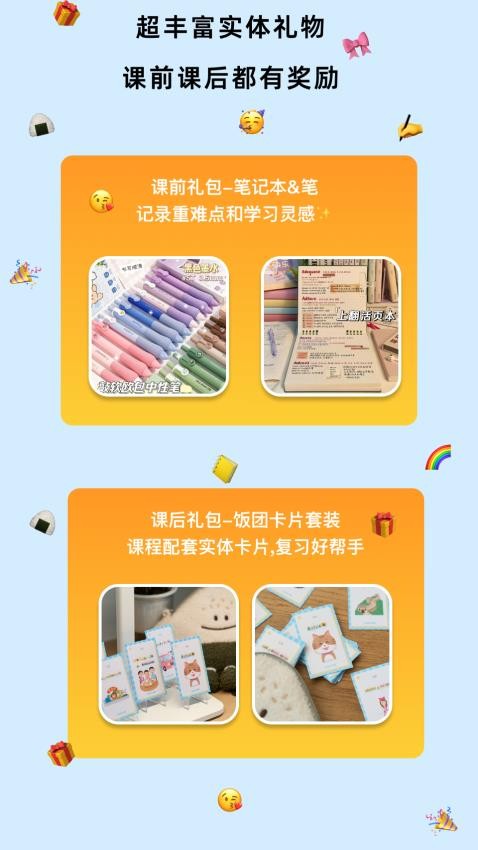 飯團子日語截圖(1)