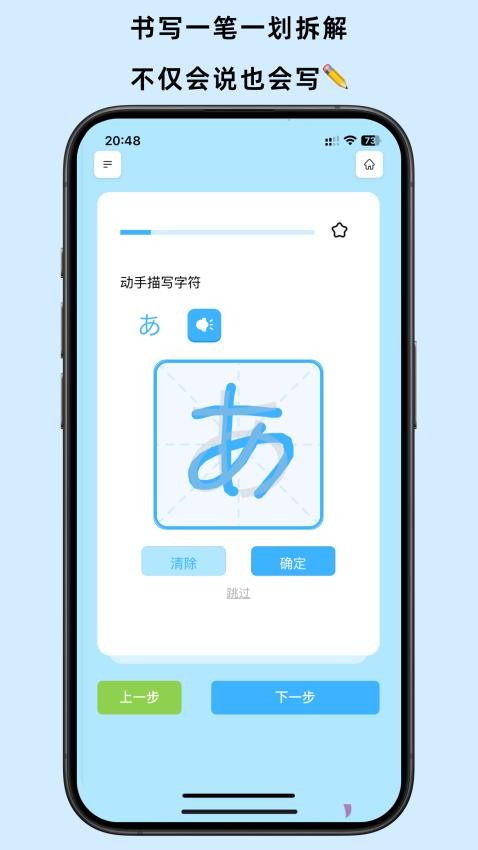 飯團子日語截圖(2)