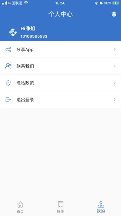 榮速達(dá)截圖(2)