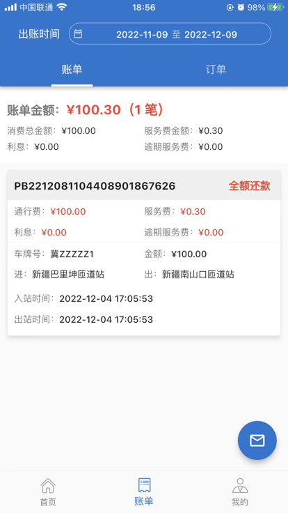 榮速達(dá)截圖(1)