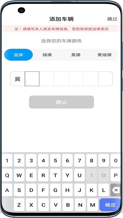 唐山智慧泊車(chē)截圖(2)