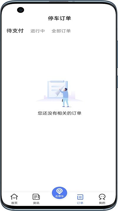 唐山智慧泊車(chē)截圖(1)