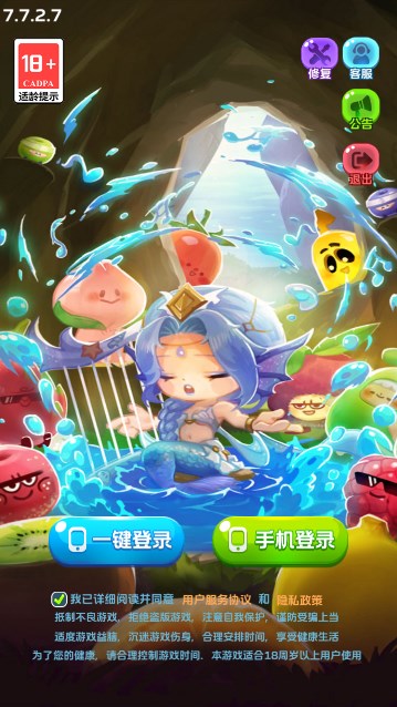 水果王國截圖(3)