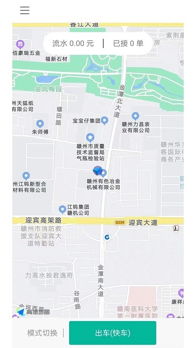 順康出行截圖(3)